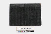 『噶瑪蘭廳誌』木版藏品圖，第2張